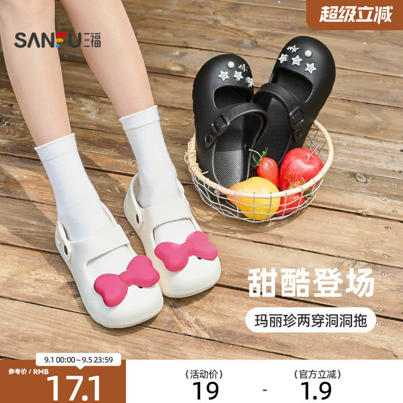 三福洞洞鞋女款2026新款外穿增高厚底防滑玛丽珍女鞋芭蕾凉拖鞋图片