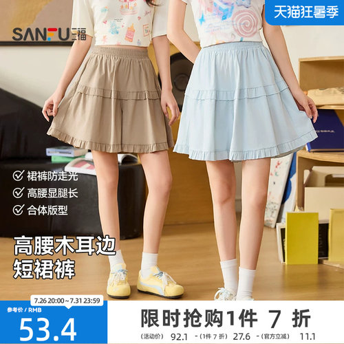 三福短裤女2026新款夏季高腰裤子宽松bf慵懒风休闲木耳边裙裤女装