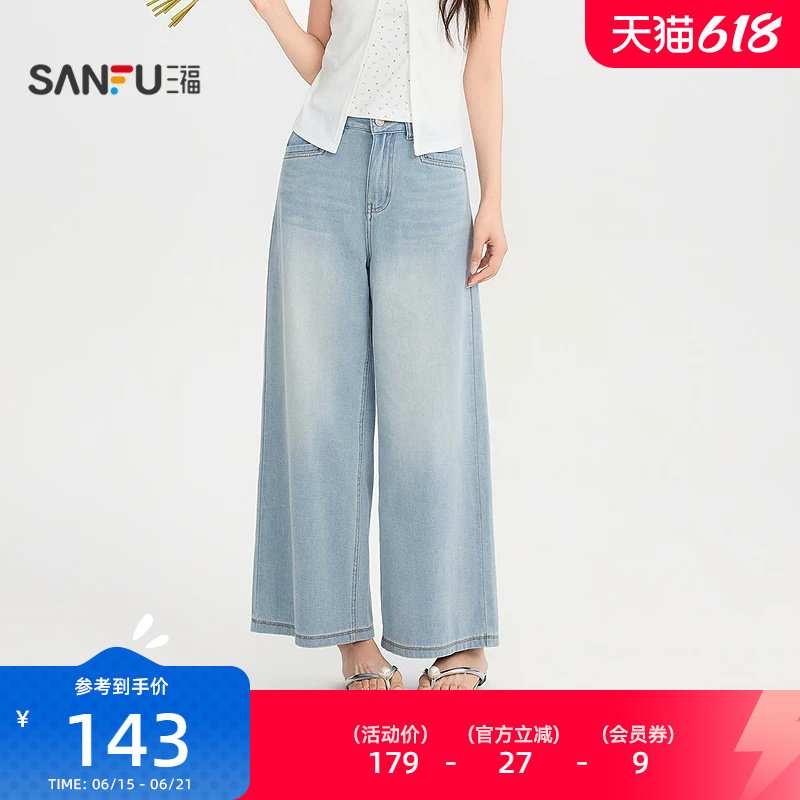 三福牛仔裤2026夏季都市简约口袋九分阔腿裤长裤女装526307
