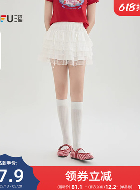 三福白色短裙2026新款夏季蕾丝拼接蛋糕裙少女甜美高腰蓬蓬裙女装