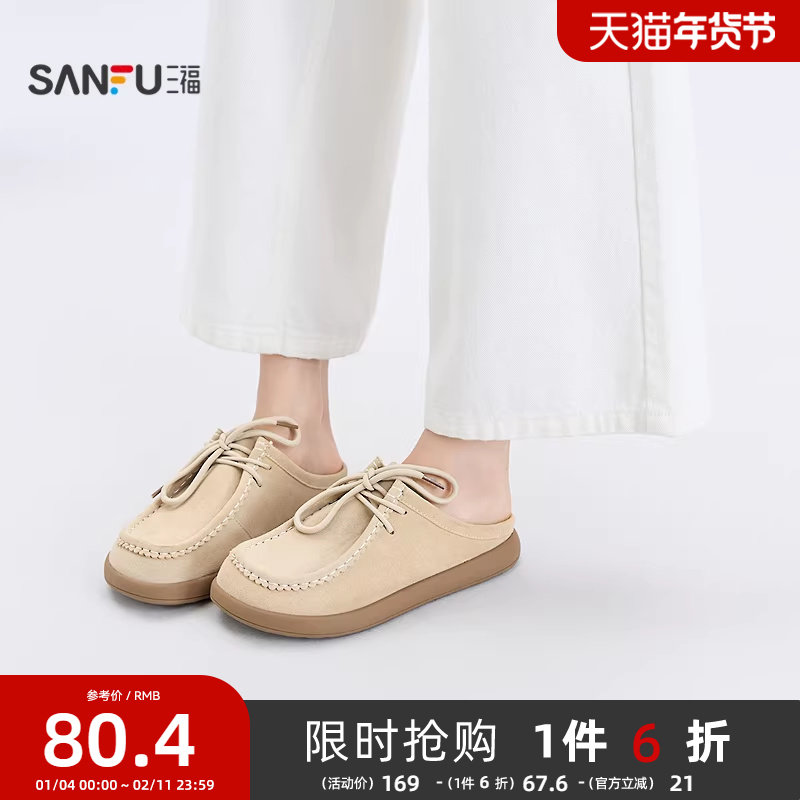 三福女凉拖鞋夏季韩系基础简约袋鼠半拖时尚包头女鞋843712,女鞋,包头拖,淘宝优惠券,粉丝福利购,淘宝优惠卷