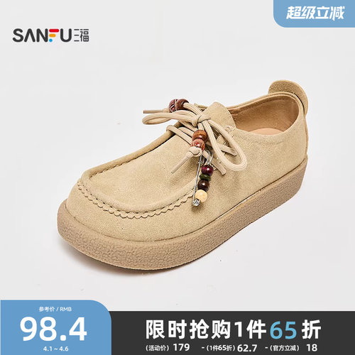 三福女乐福鞋秋季都市慵懒风串珠鞋带圆头袋鼠鞋女鞋845986