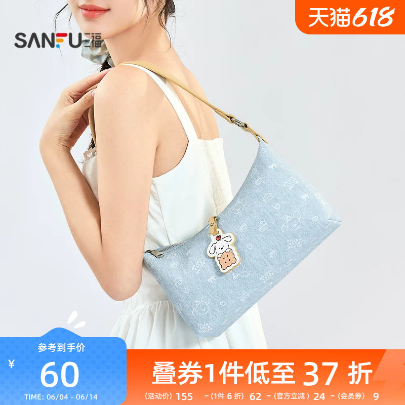 三福挎包夏季都市少女可爱涂鸦小狗吊饰定型腋下包女包503681