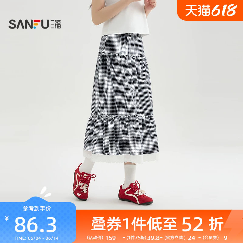 三福长裙女2026新款夏季蕾丝花边摆松紧腰格纹半身裙子女装520596