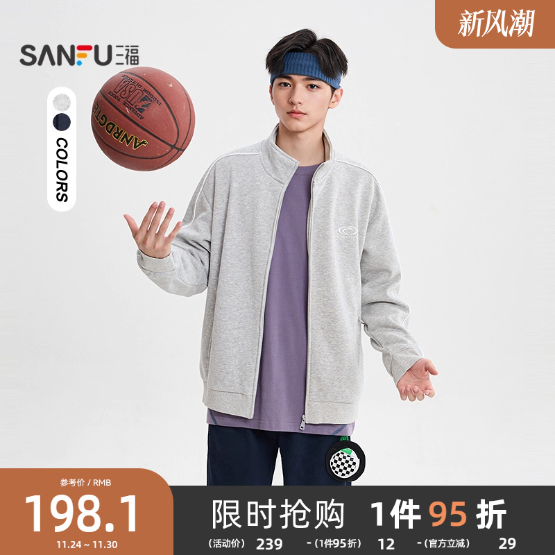 三福2025冬季男士运动标撞色拉条开衫卫衣 休闲宽松上衣511780
