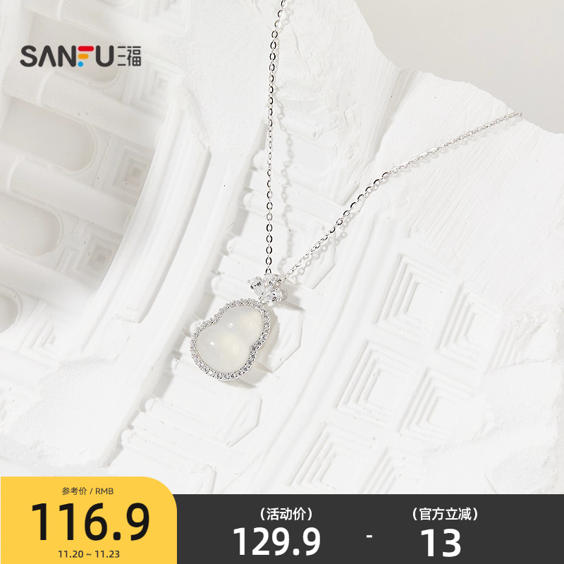 三福925银玉髓中式美学短项链单条 气质首饰配饰链条844326