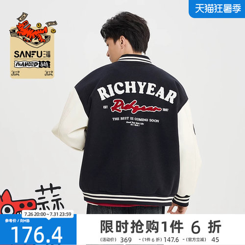 【马唬联名】三福2026春季新款男士毛巾绣裥棉棒球领短棉衣516579