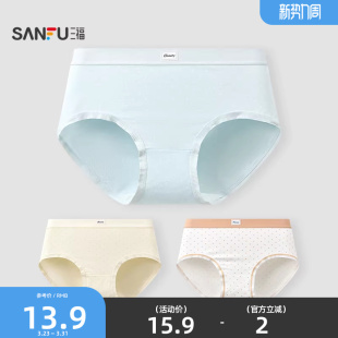 513490 波点满印腰头撞色莫代尔三角裤 三福 女低腰不夹臀内裤