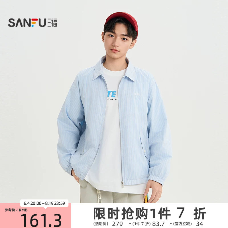 三福2026夏季男士刺绣条纹翻领夹克 休闲工装风落肩外套520918