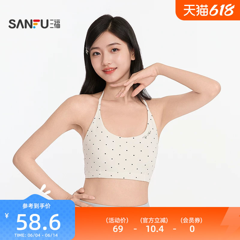 三福【三丽鸥联名】夏季挂脖系带固定杯裹胸背心 修身内搭522818