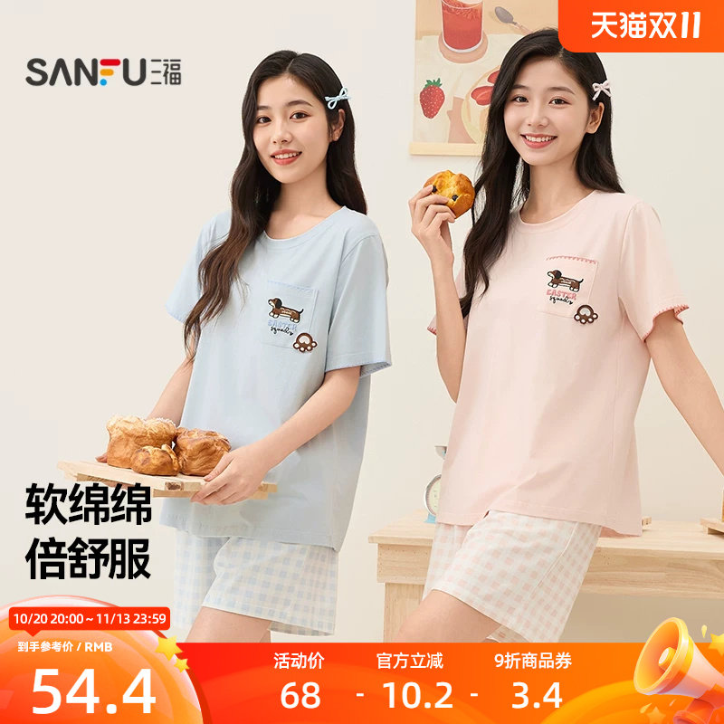 三福睡衣女春夏季格子情侣睡衣套装趣味宽松透气可外穿短袖家居服