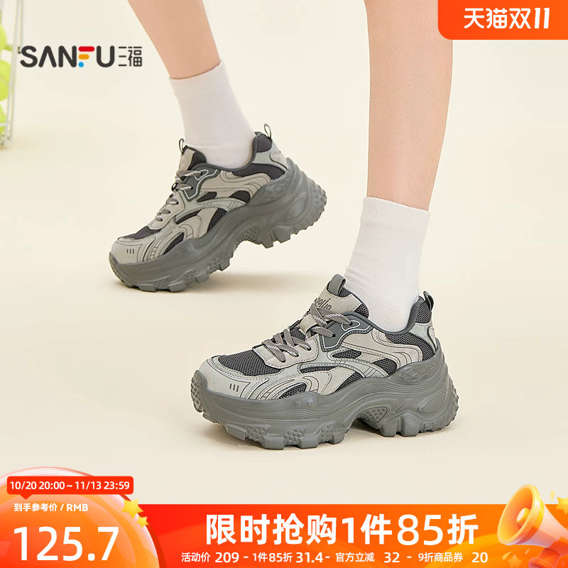 三福女运动鞋复古风网布拼接厚底发泡老爹鞋女鞋862644