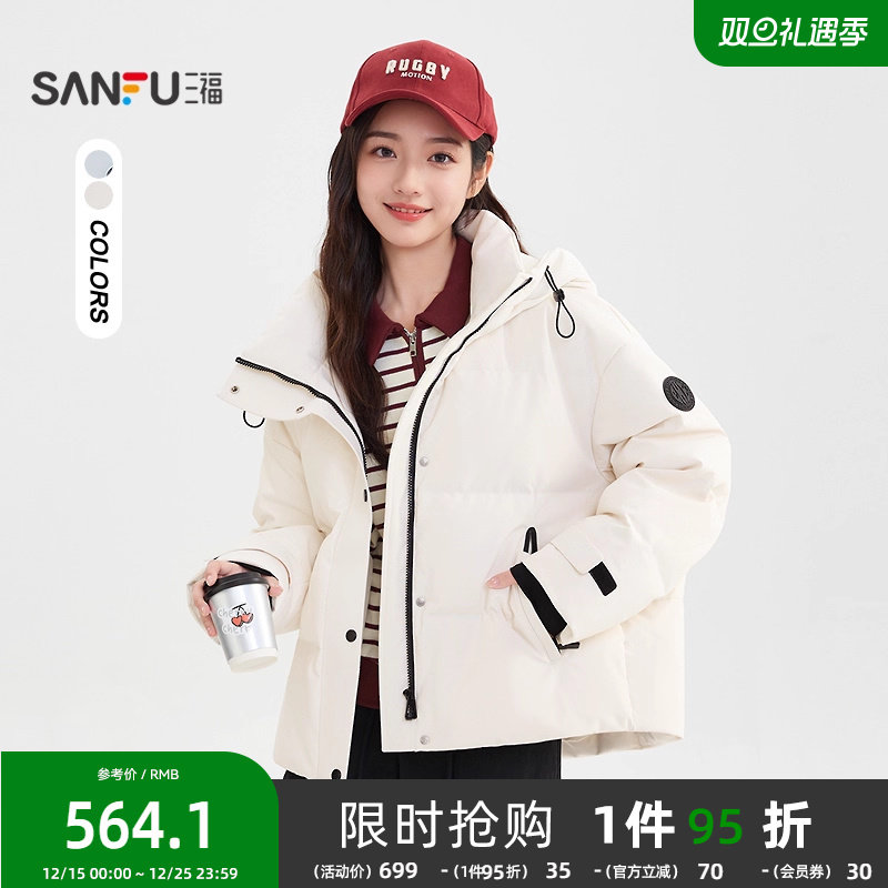 三福羽绒服2025新款冬季巨好看的抽绳连帽休闲保暖外套女装511276