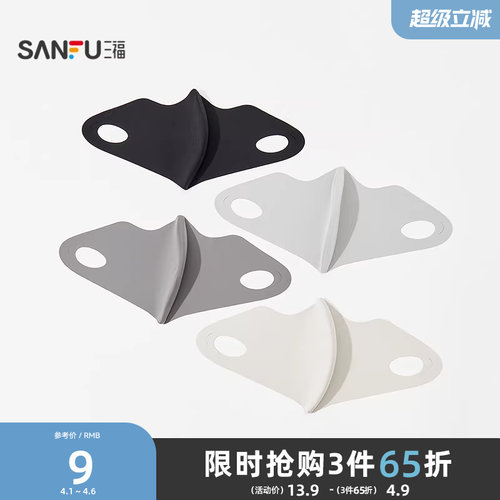 三福一体成型口罩遮阳面罩 透气时尚服饰配件夏日好物854809