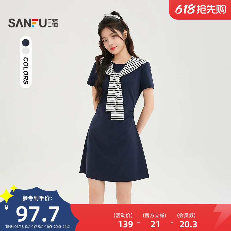三福女连衣裙2026夏季新款气质条纹披肩高级收腰连身裙女装524291