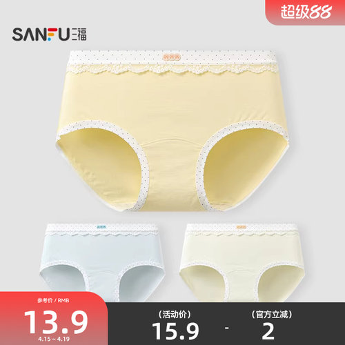 三福 女中腰包臀内裤 波点腰头小蕾丝边柔软透气三角裤513504