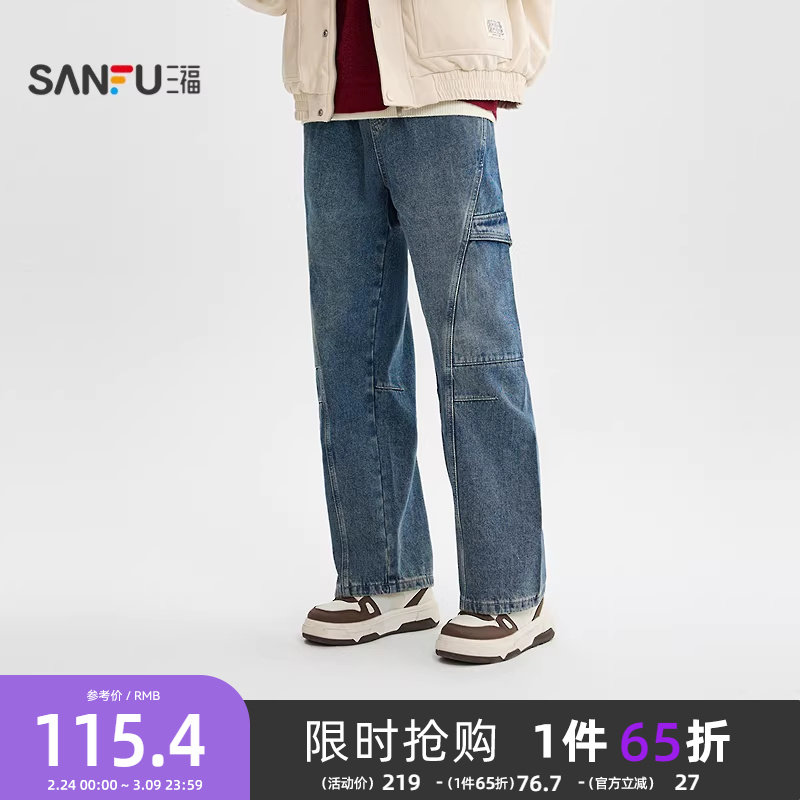 三福2025冬季男士工装磨毛牛仔裤休闲大口袋宽松直筒长裤511768
