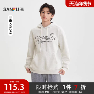 三福2025冬季男士公仔卫衣 休闲微落落肩宽松连帽上衣510817