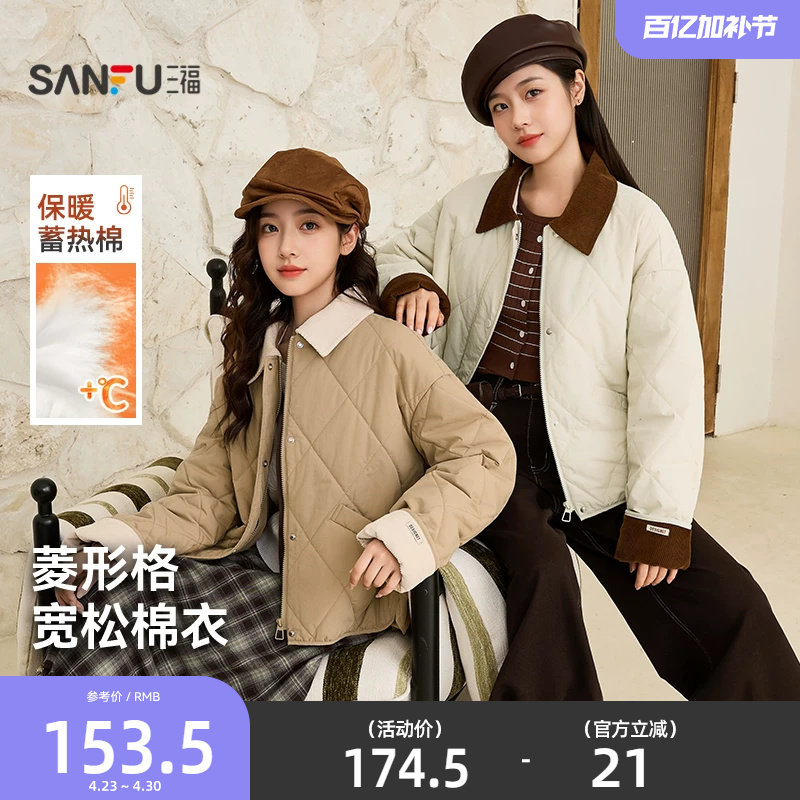 三福棉衣棉服女2025冬季撞色灯芯绒棉袄菱形格宽松外套女装845249