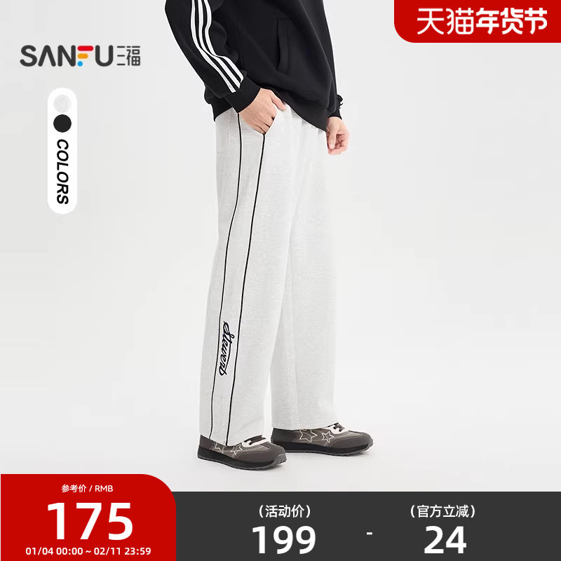 三福2026春季男士侧拉条刺绣休闲裤 运动风宽松微弯刀裤516622,男装,卫裤,淘宝优惠券,粉丝福利购,淘宝优惠卷