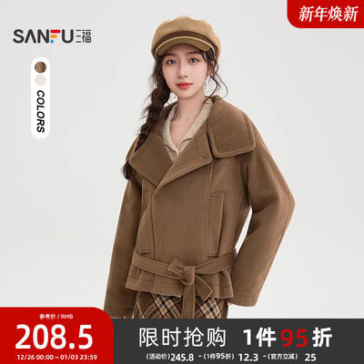 三福加厚外套女2025新款冬季腰带收腰夹棉短款翻领咖色呢大衣女装