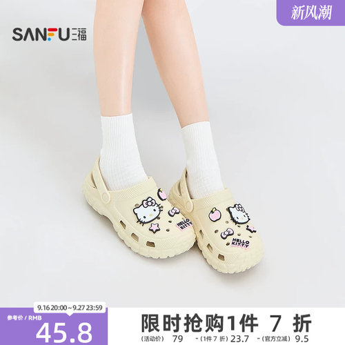 【三丽鸥联名】三福女凉拖鞋夏季轮胎底透气洞洞鞋女鞋856518