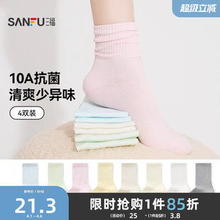 三福薄款 透气短筒袜简约净色棉质女士短袜女生袜子女款 抗菌