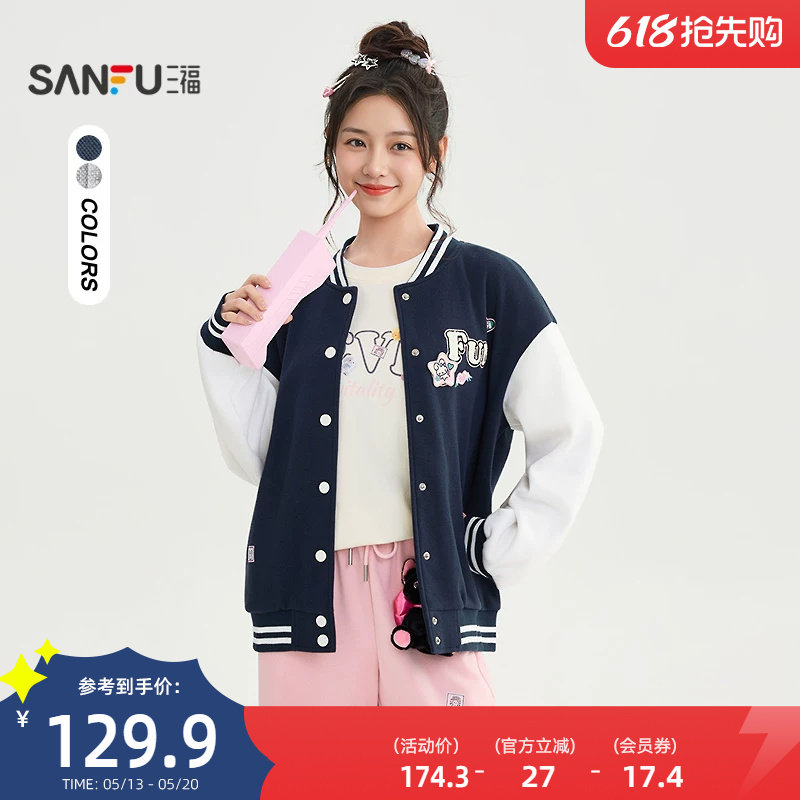 三福外套女2026新款春季英文刺绣魔术贴图案宽松棒球服女装507468