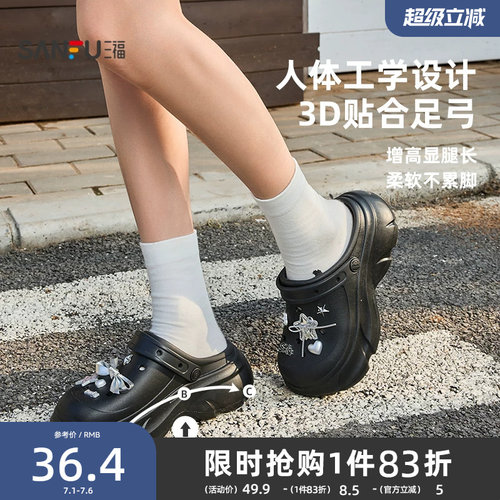 三福洞洞鞋女款2026新款甜酷拖鞋厚底增高通勤外穿防滑足弓凉拖鞋