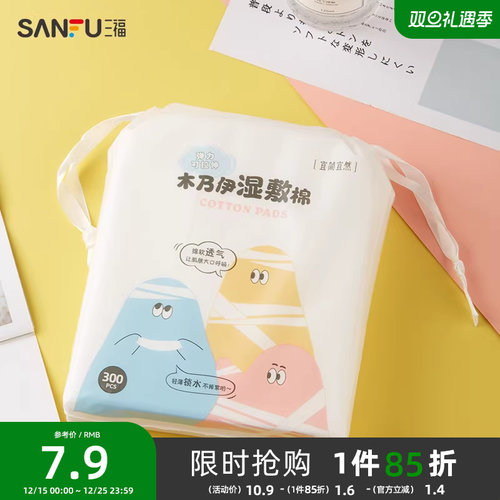 宜简宜然拉伸湿敷棉300片