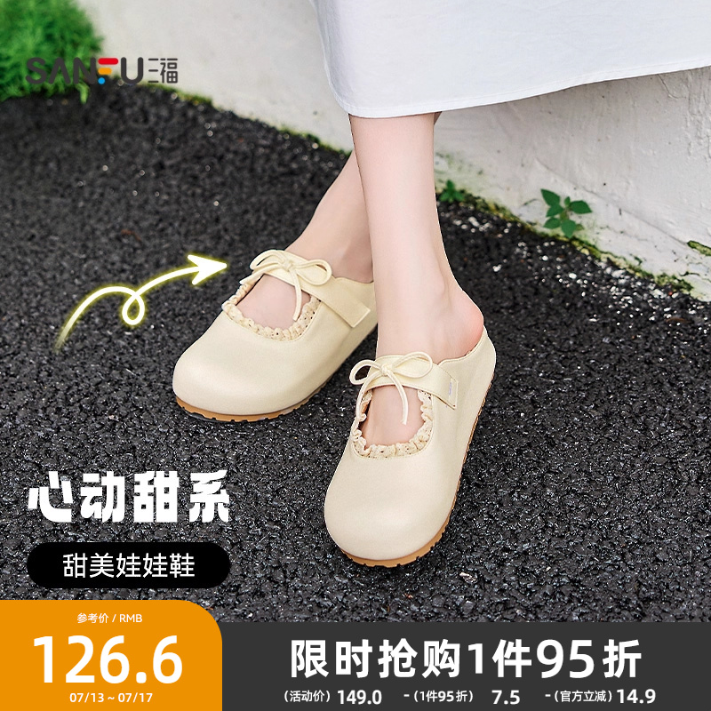 三福女凉拖鞋夏季韩系少女娃娃鞋花边蝴蝶结芒果头懒人拖鞋843443