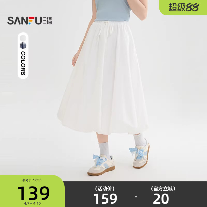 三福花苞半身裙女2026新款夏季巨好看的宽松白色长裙子女装514468