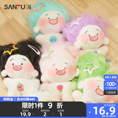 taobao agent Sanfu cute Fengwa doll plush lock bag buckle ugly home keychain bag pendant pendant 472282