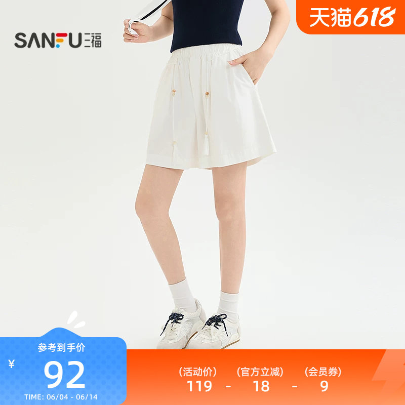 三福短裤2026夏季松紧腰串珠腰绳时尚宽松裤子女装523161