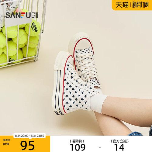 三福女板鞋夏季稚趣奇想古早星星圆头滑板鞋帆布女鞋859233