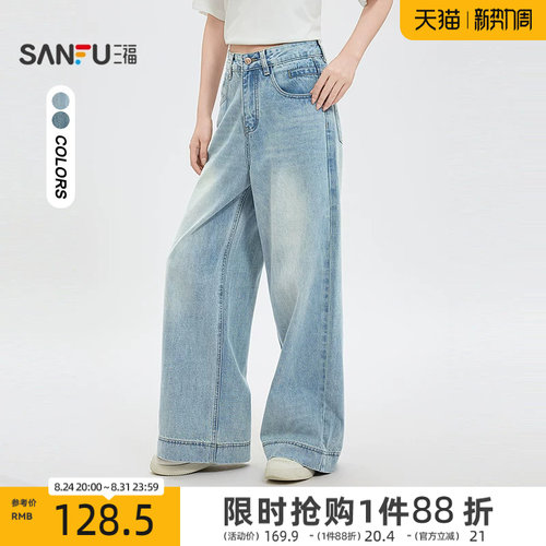 三福蓝色牛仔裤2026新款夏季美式宽边阔腿裤版型好看的长裤子女装