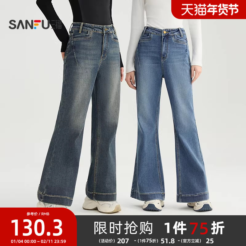 #三福牛仔裤2025冬季复古配件喇叭裤高腰抓毛长裤女装506889,女装/女士精品,牛仔裤,淘宝优惠券,粉丝福利购,淘宝优惠卷