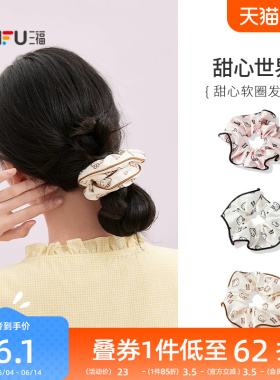 三福三丽鸥IP甜心软圈发束单个 可爱发饰头饰发圈发绳854761