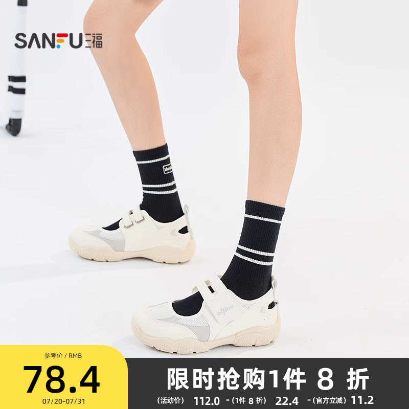 三福女运动鞋夏季凉鞋后跟老爹鞋透气网面魔术贴女鞋843723