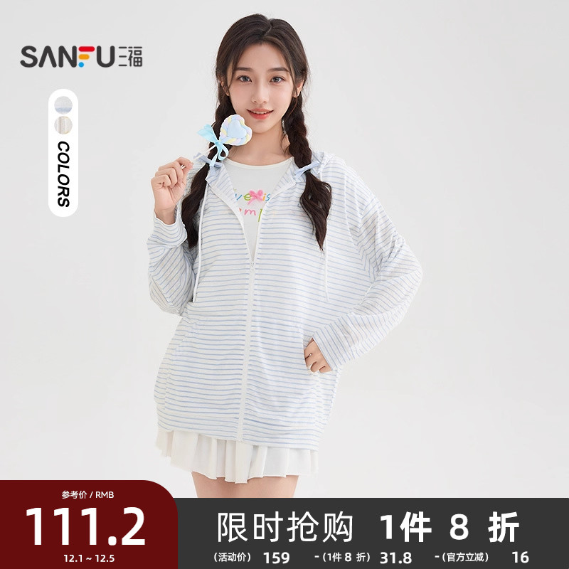 三福遮阳外套女2025新款夏季英文刺绣轻薄连帽条纹上衣女装505043