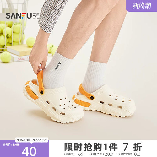 三福男凉拖鞋夏季趣野户外双层透气洞洞鞋圆头拖鞋男鞋854162