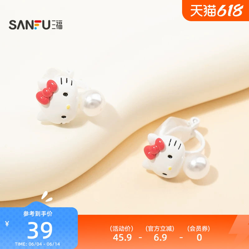 三福三丽鸥IP休闲kitty凯蒂猫俏皮耳夹一对 可爱首饰耳环853944