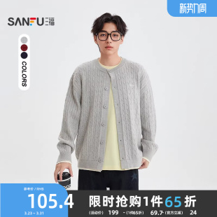 毛衣休闲宽松舒适毛衫 三福2025冬季 潮流开衫 时尚 男510116 新款