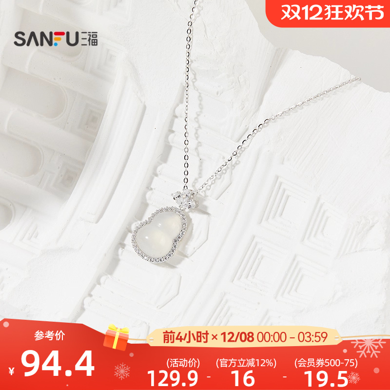 三福925银玉髓中式美学短项链单条 气质首饰配饰链条844326