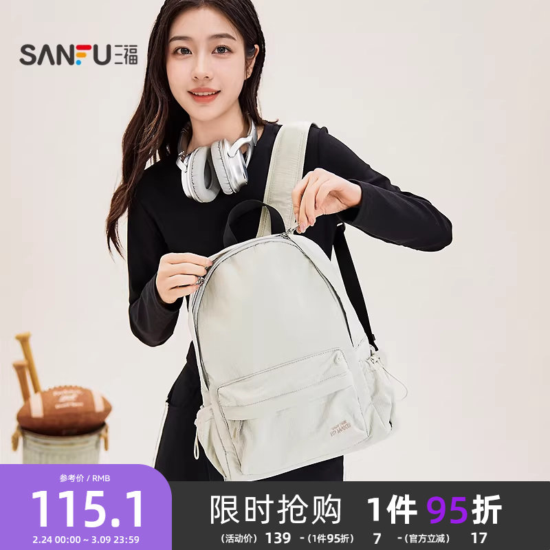 三福背包秋季学院运动校园风双肩包纯色软包时尚女包506103 - 三福官方旗舰店出品