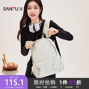 三福背包秋季学院运动校园风双肩包纯色软包时尚女包506103