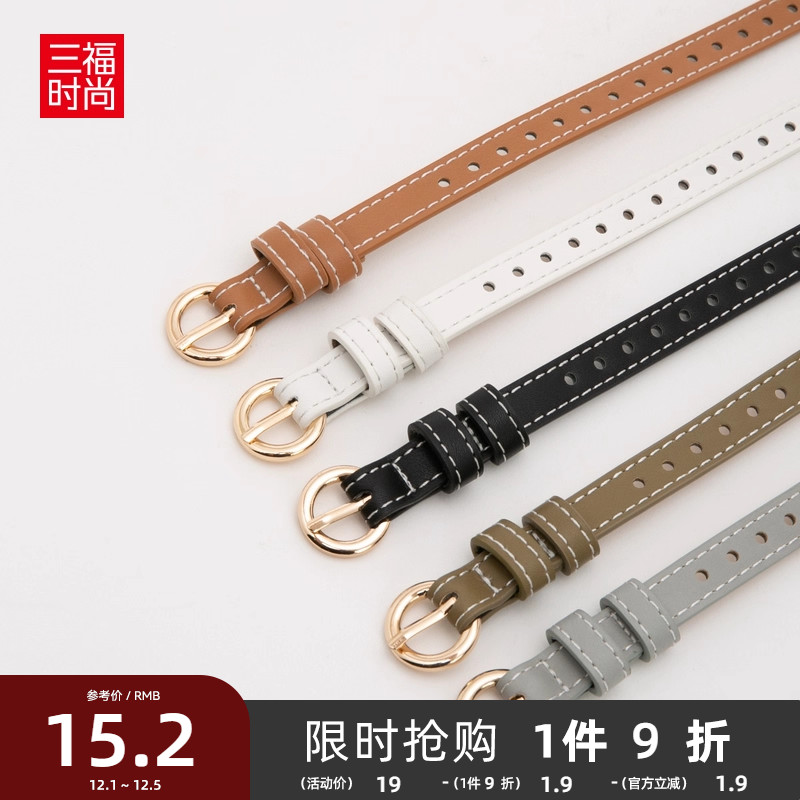 复古韩版休闲细皮带腰带女