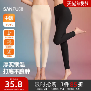 三福女冬季阳离子单裤 简约修身保暖打底九分裤内衣女846362