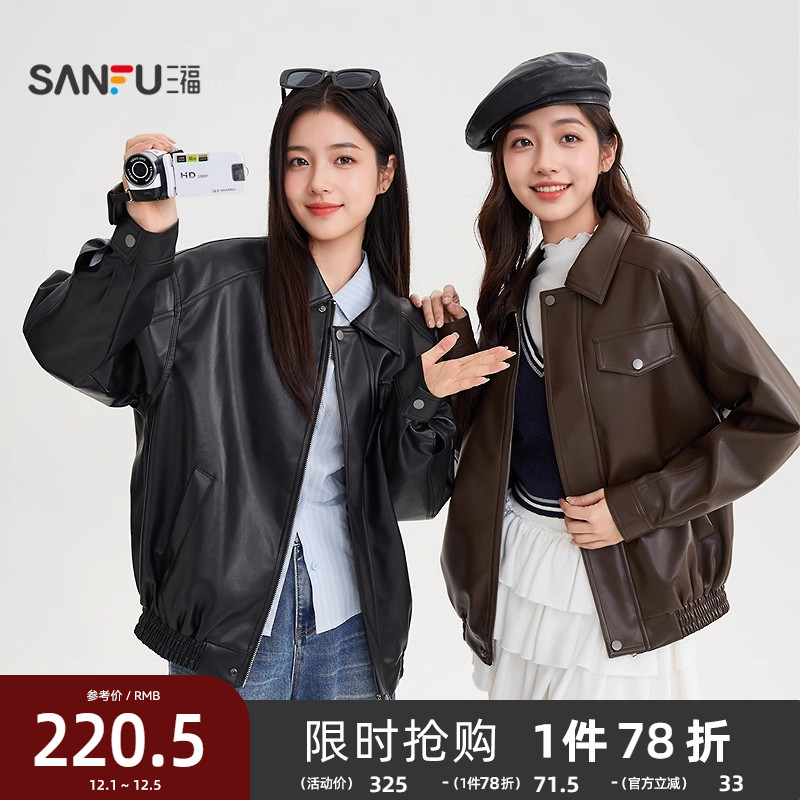 三福皮衣外套秋季2025新款今年流行宽松落肩翻领黑色夹克上衣女装