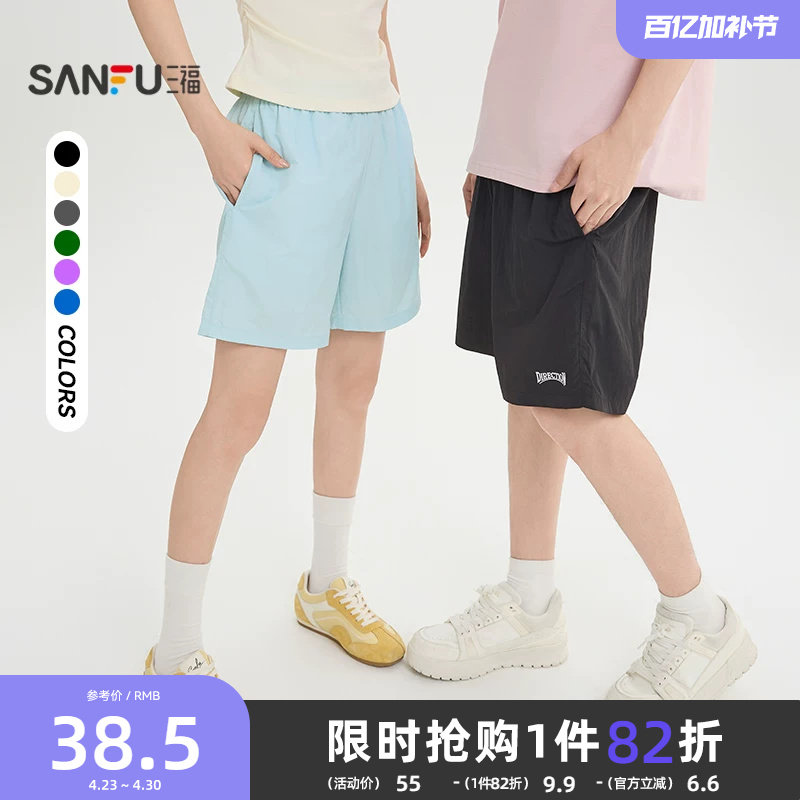 三福2026夏季新款短裤男英文刺绣抽绳宽松运动情侣健身跑步裤子